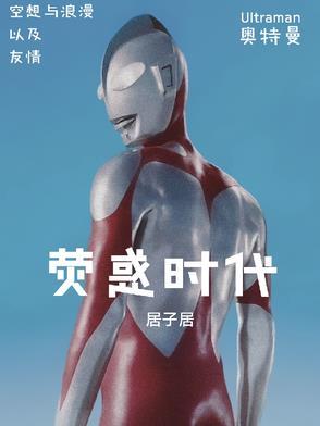 荧惑是什么