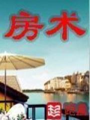 房产大亨任总