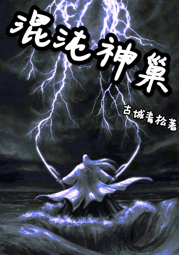 混沌神祗