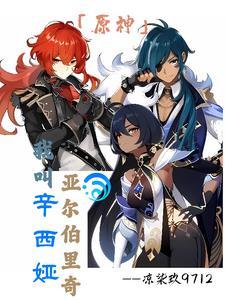 辛西娅打法