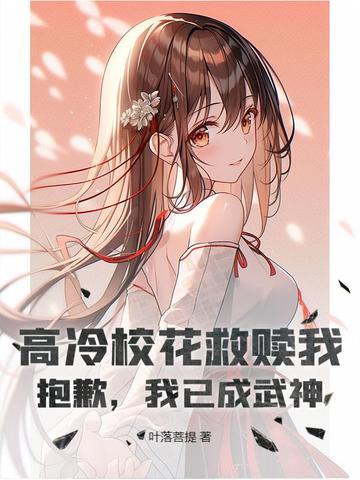 我已成武神