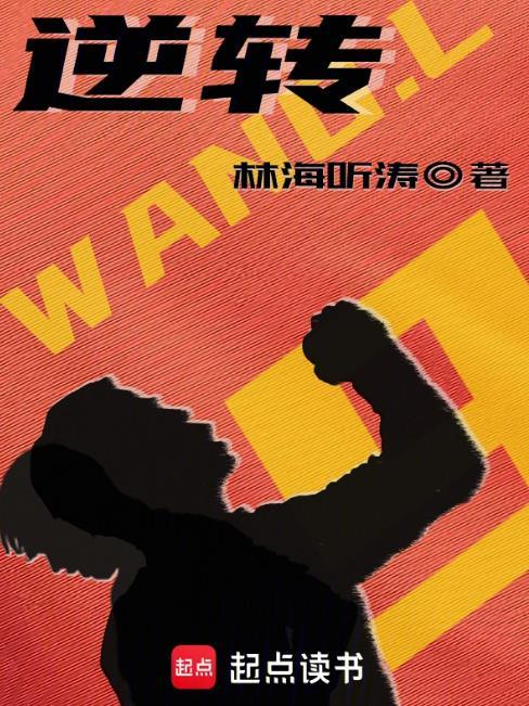逆转裁判123成步堂精选集